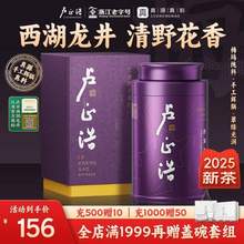 <span>白菜！</span>卢正浩 2025新茶 梅 明前特级龙井茶 50g 