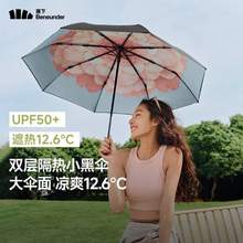 Beneunder 蕉下 经典大花 BM630 三折黑胶晴雨伞 UPF50+ 4色