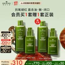 Origins 悦木之源 灵芝水200ml+乳100ml套装*2套（买一送一）