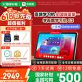 <span>白菜！</span>学而思 2025新款学习机 S3 10.95英寸 6GB+256GB