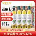 戈壁工坊 冷榨一级亚麻籽油 500mL*4瓶礼盒
