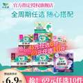 乐而雅 零触感/羽感棉 全周期卫生巾/晚安裤 任选6件