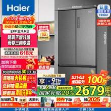 Haier 海尔 清韵系列 BCD-510WGHFD59S9U1 风冷多门冰箱 510L 
