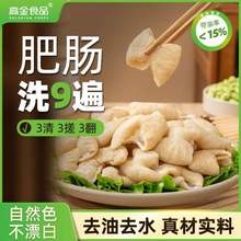 高金食品 白水肥肠 2斤 