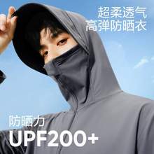 网易严选 25春夏升级款 男女超柔透气高弹防晒衣 UPF200+