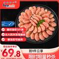 禧美海产 MSC认证 加拿大北极甜虾 净重3斤 90/120规格