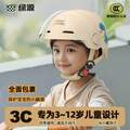 3c认证，Luyuan 绿源 儿童电动车头盔 