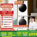 <span>白菜！</span>Panasonic 松下 白月光4.0 N531T+N571TR洗烘套装 10kg