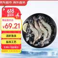 京东超市海外直采 厄瓜多尔白虾 净重无冰1.5kg/盒 超大号20/30规格 30-45只/盒