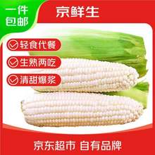 京鲜生  牛奶水果玉米 净重4.5斤 