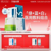 JUYOU 绽妍 皮肤修复敷料组合 25g*10片 