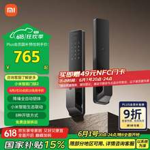 Xiaomi 小米 智能门锁2   XMZNMS02OD
