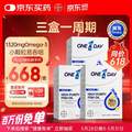 <span>白菜！</span>拜耳 one a day 95%高浓度无腥深海水晶鱼油 60粒*3盒