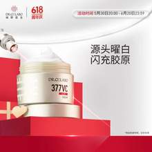 <span>白菜！</span>Dr.Ci:Labo 城野医生 活颜光耀精华霜（第2代377嘭嘭霜） 50g*2件 赠15g*2+礼盒+抱枕
