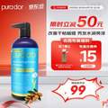 <span>白菜！</span>Pura d'or 普拉多 蓝标滋养保湿防脱洗发水 473ml