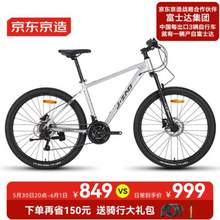 <span>白菜！</span>京东京造 XC350 17寸山地自行车 禧玛诺21速 
