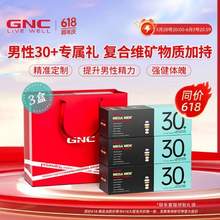 GNC 健安喜 Vitapak®男士30岁以上每日营养包 30袋*3盒