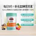 Little Swisse 斯维诗 儿童复合维生素咀嚼片（升级款）60片