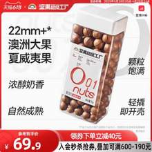 天虹牌 0添加澳洲夏威夷果罐装 1kg  