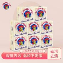百年经典，Chante Clair 大公鸡管家 马赛洗衣皂300g*8块装 