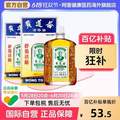 家居常备，黄道益 活络油50ml（港版 ）* 2瓶