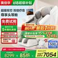 OGAWA 奥佳华 7508Pro3.0 太空舱双芯零重力全身电动智能按摩椅 