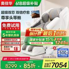 RONGTAI 荣泰 A52Max 梦想家 升级4D+玲珑腿足系统智能电动按摩椅 