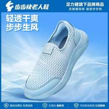 <span>白菜！</span>足力健 步步快 中老年一脚蹬网面透气软底休闲鞋 2426612D
