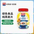 <span>白菜！</span>西麦 即食纯燕麦片 1kg
