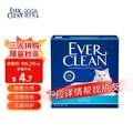 <span>白菜！</span>猫砂中的“劳斯莱斯”，EverClean 铂钻 美国进口无尘除臭抑菌猫砂 11.3kg（蓝标）