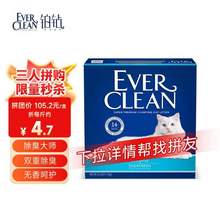 <span>白菜！</span>猫砂中的“劳斯莱斯”，EverClean 铂钻 美国进口无尘除臭抑菌猫砂 11.3kg（蓝标）