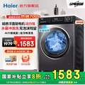 <span>白菜！</span>Haier 海尔 XQG100-BD532S 超薄直驱滚筒洗衣机 10kg
