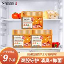 Suk Garden 蔬果园 阳光鲜橙冰箱除味剂160g*3盒