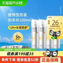 <span>白菜！</span>RECIPE 玥之秘 水晶防晒喷雾 SPF50+/ PA+++ 80mL*4瓶