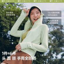 Beneunder 蕉下 25新款 UPF100+ 女士宽松款全网眼透气黑胶帽檐防晒衣 AS100