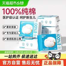 <span>白菜！</span>医护级认证，Deeyeo 德佑 100%纯棉婴儿纯棉柔巾 80抽*6包