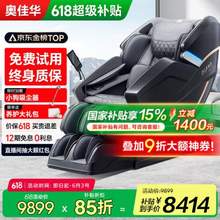 <span>白菜！</span>OGAWA 奥佳华 7608TEN+ 秘境黑3.0 电动按摩椅 
