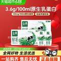 <span>白菜！</span>伊利 金典 3.6g乳蛋白纯牛奶 250ml*12盒*2箱