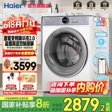 Haier 海尔 云溪4.0 高端旗舰款77EW 滚筒洗衣机 10Kg XQG100-BLE77EWU1