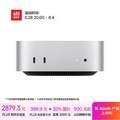 <span>白菜！</span>Apple 苹果 AI电脑 Mac mini M4(10+10核)16G256G台式电脑主机