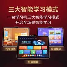 学而思 2025新款旗舰 T4学习机 13.2英寸 8GB+256GB