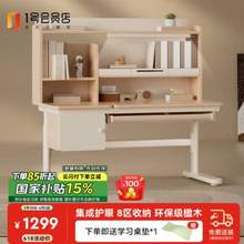 1号会员店 乐学派 儿童学习桌带灯 1.2米