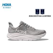 Hoka One One Clifton 10 克利夫顿 10 男款轻量透气缓震跑步鞋