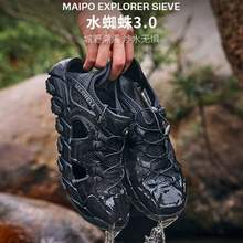 <span>白菜！</span>Merrell 迈乐 MAIPO SIEVE 水蜘蛛3代 情侣款户外溯溪鞋 多色