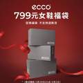 <span>白菜！</span>ECCO 爱步 女鞋福袋2双装（款式随机）