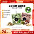 九阳豆浆 莲子百合绿豆沙/红豆薏米沙 150g*10件