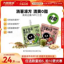 九阳豆浆 莲子百合绿豆沙/红豆薏米沙 150g*10件