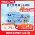 Vinda 维达×熊出没联名 纯水湿巾 80片*4包