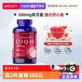 Puritan's Pride 普丽普莱 辅酶Q10软胶囊 200mg*240粒