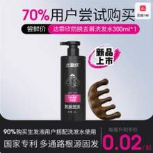 持证特护，达霏欣 澳威雅 升级款防脱育发洗发露 300ml 